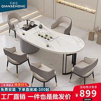 千色红 阳台岩板茶桌椅组合一桌五椅现代简约轻奢办公室家用泡茶几小茶台