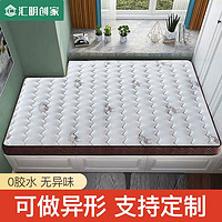 汇明创家 环保3E椰棕床垫偏硬加厚护脊床垫1.8x2米可定制折叠床垫