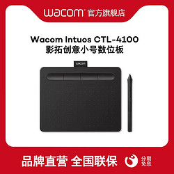 wacom 和冠 影拓CTL4100數位板手繪板承接網課訂單