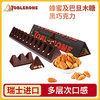Toblerone 三角 黑巧克力含蜂蜜巴旦木糖100g 瑞士进口零食礼物伴手礼