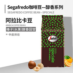 SegafredoZanetti 世家兰铎 segafredo世家兰铎新加坡原装进口阿拉比卡美式手冲手磨咖啡豆1KG