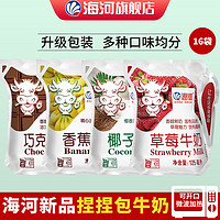 天津海河牛奶装儿童老人早餐牛奶12袋/16袋整箱