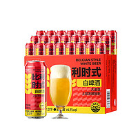 88VIP：喵满分 比利时风味白啤 500ml*24听