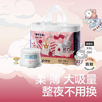 babycare 梦游仙境皇室狮子王国短裤式婴儿拉拉裤L38/XL32/XXL28/3XL