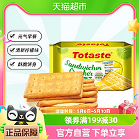 Totaste 土斯 柠檬夹心饼干238g*1袋早餐糕点零食小吃薄脆饼干
