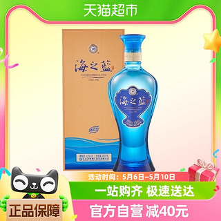 88VIP：YANGHE 洋河 海之蓝22版42度480ml*1瓶蓝色经典浓香型白酒绵柔官方自营