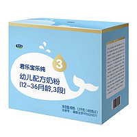 JUNLEBAO 君乐宝 乐纯系列 婴儿奶粉3段 升级版1200g