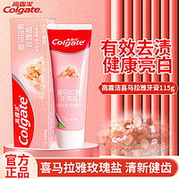 Colgate 高露洁 牙膏玫瑰粉盐有效去除牙渍清新口气 喜马拉雅115g