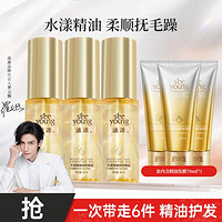 seeyoung 滋源 水漾臻耀润发精油40ml*3+三重焕润精油发膜70ml*3