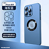 昊穆 苹果iphone14手机壳自带镜头膜13promax超薄磨砂防尘网保护套 漏标装饰圈蓝