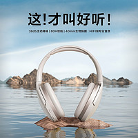 唐麦 H3 主动降噪ANC耳机头戴式蓝牙无线游戏电脑电竞耳麦耳罩式