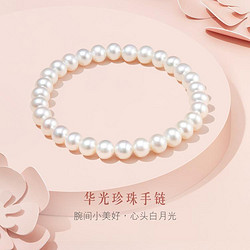 LUKFOOK JEWELLERY 六福珠宝 F87ZZY001 简约珍珠手链