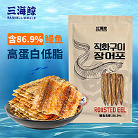 三海鲸韩国进口鳗鱼条烤鳗鱼干鳗鱼片即食品孕妇休闲零食小吃100g