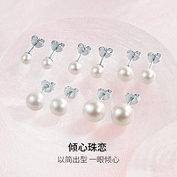 周六福 S925银淡水珍珠耳钉女高级感复古珍珠耳饰多尺寸可选珍珠耳环