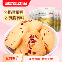 Be&Cheery 百草味 蔓越莓曲奇100gx3黄油小饼干零食小吃休闲食品