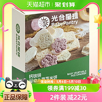 88VIP：BabyPantry 光合星球 babycare光合星球6个月+宝宝零食婴幼儿蔬菜米饼磨牙饼干33.6g/盒