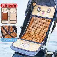铂呐苓婴儿车凉席冰丝麻将竹席通用双面推车凉席宝宝凉席垫子夏季透气