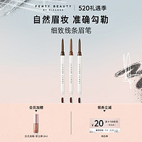 FENTY BEAUTY 细致线条眉笔