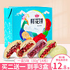 香冠 鲜花饼云南特产玫瑰饼群芳5味420g盒装早餐面包糕点零食小吃