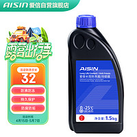 AISIN 爱信 汽车发动机长效冷却液防冻液红色-25°C不冻液水箱宝1.5KG