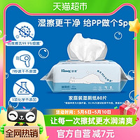Kleenex 舒洁 湿厕纸卫生湿纸巾80片