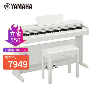 YAMAHA 雅马哈 升级款YDP165WH 白色88键重锤立式家用成年专业考级电钢琴