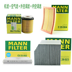 MANN FILTER 曼牌濾清器 奔馳新C/E級C200L/180L GLC260三濾機濾空濾空調濾曼牌E200L/300L