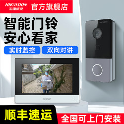 HIKVISION 海康威视 楼宇可视对讲别墅门禁系统刷卡开门远程室内机门铃呼叫器