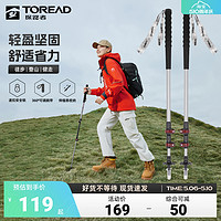 TOREAD 探路者 登山杖碳素超轻伸缩铝合金徒步防滑爬山装备户外登山徒步