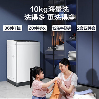 波轮洗衣机全自动清净乐号 桶自洁耐脏 强力去污 10公斤 大容量