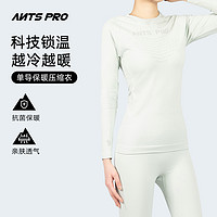 Ants Pro ANTS专业滑雪速干衣套装冬季压缩内胆保暖排汗速干透气功能运动衣