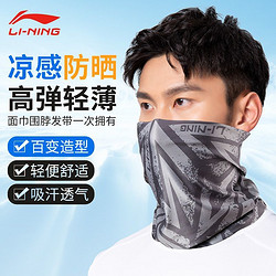 LI-NING 李寧 圍脖男防曬魔術頭巾夏薄款騎行面罩冰絲脖套面巾男士戶外釣魚