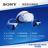 SONY 索尼 VR2 虚拟现实头盔头戴式设备 PS5专用3D游戏眼镜
