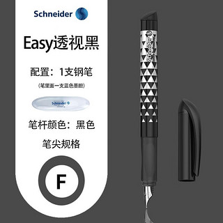 施耐德电气 施耐德（Schneider）德国进口学生用正姿练字钢笔EASY系列 F尖  钢笔+30支蓝色墨囊（可备注换颜色）