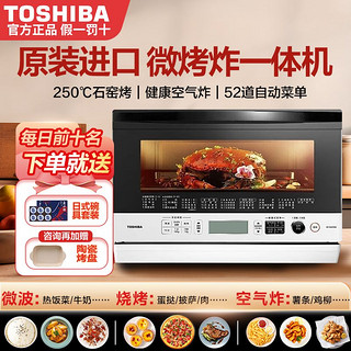 拼多多  东芝微波炉日本原装进口家用微烤一体机变频微波炉烤箱一体机