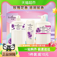 Enchanteur 艾诗 蜜意沐浴洗发护发素套装送礼礼盒1.2L留香滋养保湿滋润