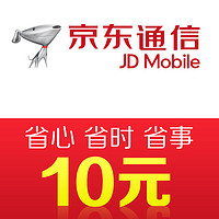 JINGDONG 京东 通信手机话费充值10元 快充