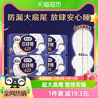 88VIP：kotex 高洁丝 经典夜用系列 放肆睡纤巧棉柔夜用卫生巾 42cm*4片*4