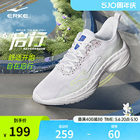 ERKE 鸿星尔克 启行运动鞋男子跑步鞋2023冬季耐磨回弹新款网面轻便跑鞋