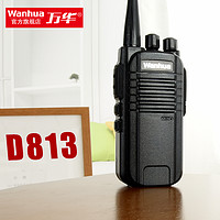 万华 HTD813对讲机小型小机大功率50户外公里商用手持无线对讲讲机