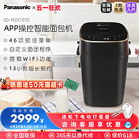 Panasonic 松下 SD-MZX1010面包机家用全自动变频和面机多功能