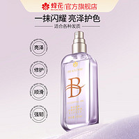 BEE&FLOWER; 蜂花 臻萃闪耀护发精油100ml