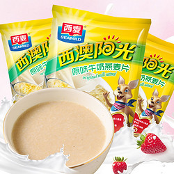 SEAMILD 西麦 高钙牛奶燕麦片原味红枣核桃560gX1袋营养冲饮早餐食品速食