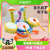88VIP：聚乐宝贝 儿童打鼓玩具打击乐器宝宝1一3岁鼓锣鼓婴幼儿小鼓手拍鼓生日礼物