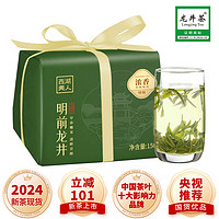 WANHU TEA 万虎茗茶 西湖美人绿茶茶叶龙井茶明前特级150g 2024年新茶上市春茶自己喝