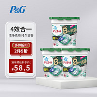 P&G 宝洁 进口洗衣凝珠洗衣球4D浓缩抗菌消臭清香型 11颗