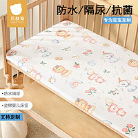 贝肽斯 婴儿床笠防水隔尿纯棉透气儿童床垫床单拼接定制宝宝床套罩