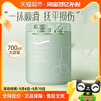 88VIP：A’Gensn 安安金纯 橄榄油发膜700ml