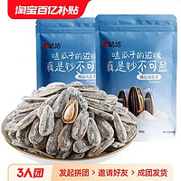 ChaCheer 洽洽 瓜子裹盐瓜子500g*2袋