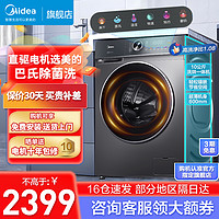 Midea 美的 滚筒洗衣机 MD100V65